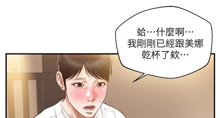 《纯情的崩坏》漫画最新章节第59话免费下拉式在线观看章节第【81】张图片