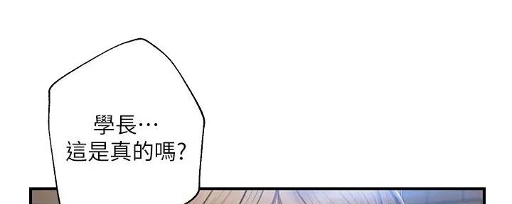 《纯情的崩坏》漫画最新章节第41话免费下拉式在线观看章节第【93】张图片