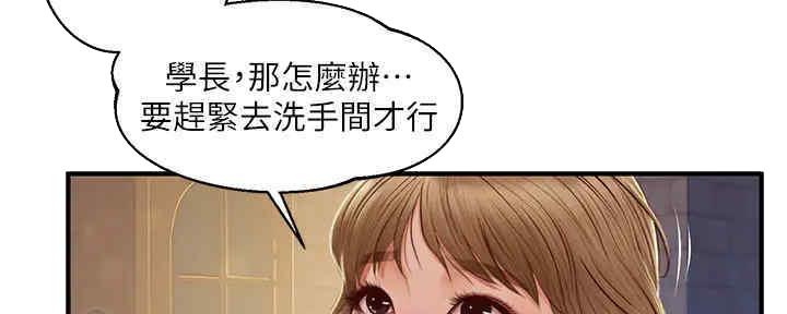 《纯情的崩坏》漫画最新章节第24话免费下拉式在线观看章节第【140】张图片