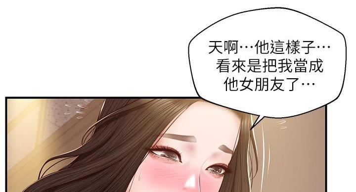 《纯情的崩坏》漫画最新章节第59话免费下拉式在线观看章节第【21】张图片