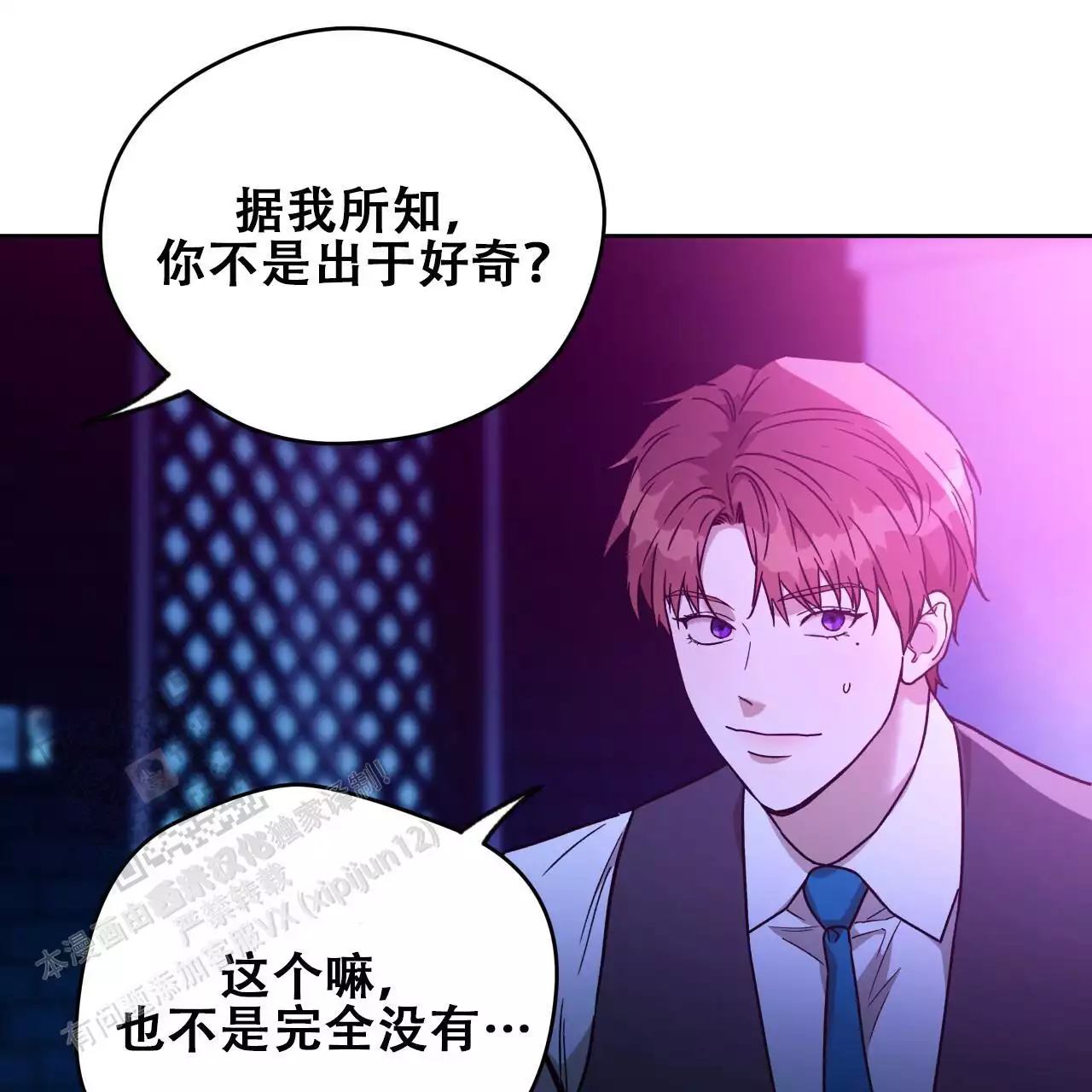 《夜的奖励》漫画最新章节第172话免费下拉式在线观看章节第【4】张图片