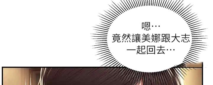 《纯情的崩坏》漫画最新章节第23话免费下拉式在线观看章节第【51】张图片