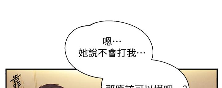 《纯情的崩坏》漫画最新章节第26话免费下拉式在线观看章节第【125】张图片