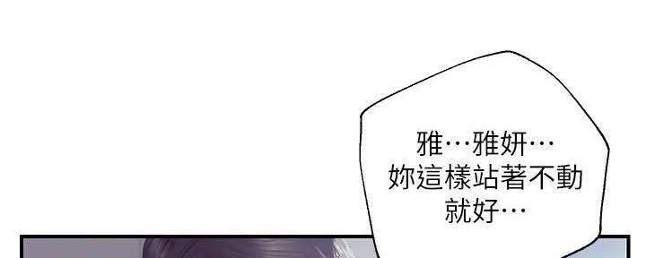 《纯情的崩坏》漫画最新章节第50话免费下拉式在线观看章节第【38】张图片