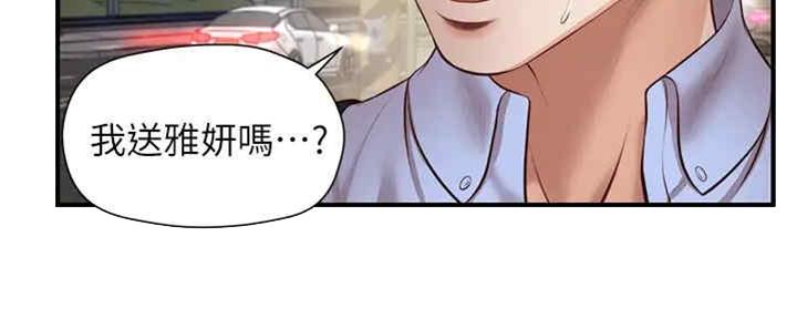 《纯情的崩坏》漫画最新章节第23话免费下拉式在线观看章节第【69】张图片