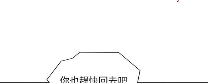 《纯情的崩坏》漫画最新章节第5话免费下拉式在线观看章节第【49】张图片