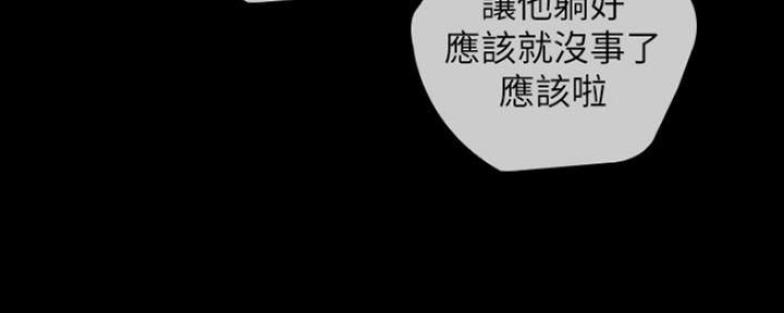 《秘密霸凌》漫画最新章节第86话免费下拉式在线观看章节第【80】张图片