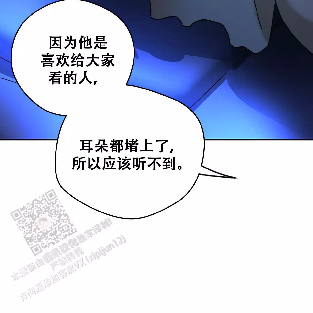 《夜的奖励》漫画最新章节第172话免费下拉式在线观看章节第【39】张图片