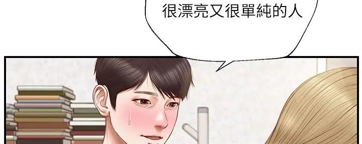 《纯情的崩坏》漫画最新章节第37话免费下拉式在线观看章节第【36】张图片