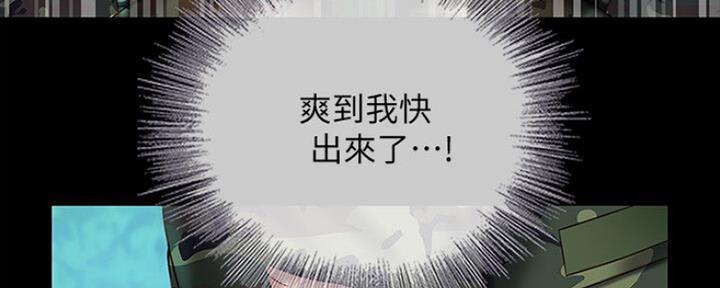 《秘密霸凌》漫画最新章节第91话免费下拉式在线观看章节第【69】张图片