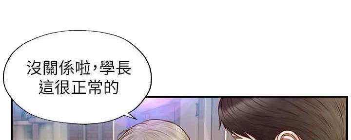 《纯情的崩坏》漫画最新章节第24话免费下拉式在线观看章节第【81】张图片