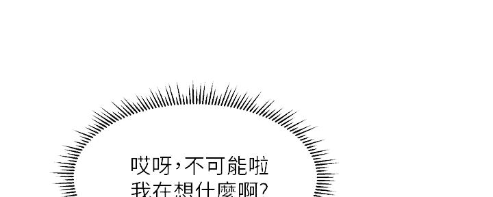 《纯情的崩坏》漫画最新章节第37话免费下拉式在线观看章节第【53】张图片