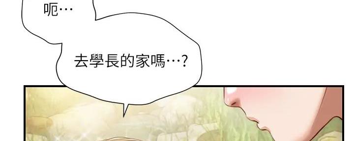 《纯情的崩坏》漫画最新章节第33话免费下拉式在线观看章节第【9】张图片