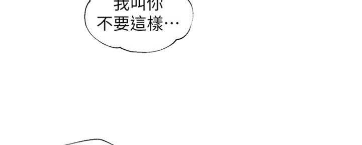 《纯情的崩坏》漫画最新章节第5话免费下拉式在线观看章节第【90】张图片