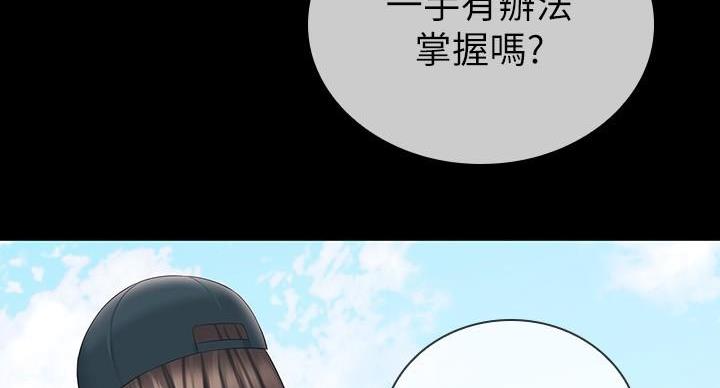 《秘密霸凌》漫画最新章节第165话免费下拉式在线观看章节第【81】张图片