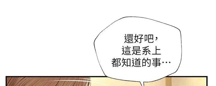 《纯情的崩坏》漫画最新章节第23话免费下拉式在线观看章节第【130】张图片