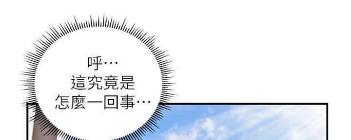 《纯情的崩坏》漫画最新章节第19话免费下拉式在线观看章节第【141】张图片