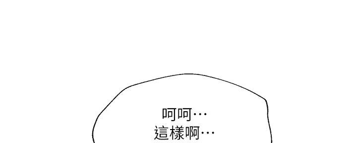 《纯情的崩坏》漫画最新章节第37话免费下拉式在线观看章节第【84】张图片