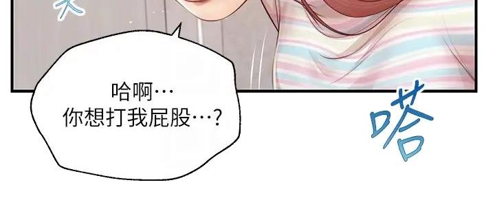 《纯情的崩坏》漫画最新章节第46话免费下拉式在线观看章节第【147】张图片