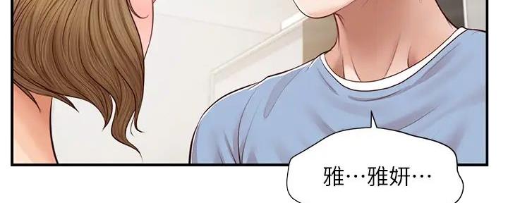 《纯情的崩坏》漫画最新章节第37话免费下拉式在线观看章节第【19】张图片