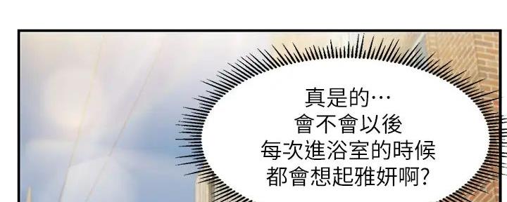 《纯情的崩坏》漫画最新章节第35话免费下拉式在线观看章节第【52】张图片