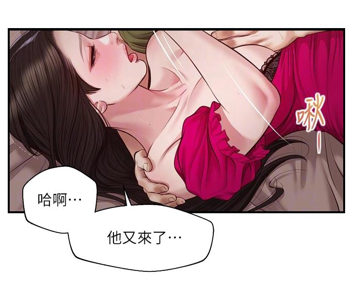 《纯情的崩坏》漫画最新章节第67话免费下拉式在线观看章节第【57】张图片