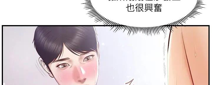 《纯情的崩坏》漫画最新章节第50话免费下拉式在线观看章节第【31】张图片