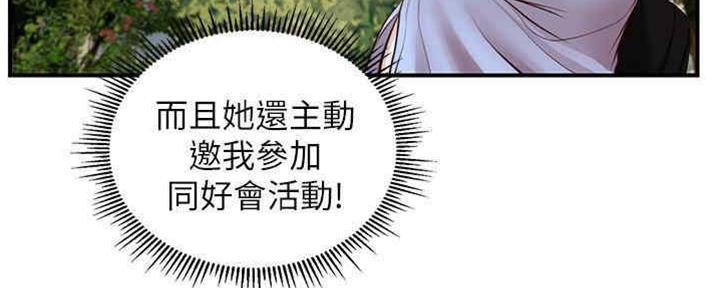 《纯情的崩坏》漫画最新章节第19话免费下拉式在线观看章节第【134】张图片