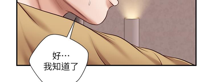 《纯情的崩坏》漫画最新章节第26话免费下拉式在线观看章节第【78】张图片