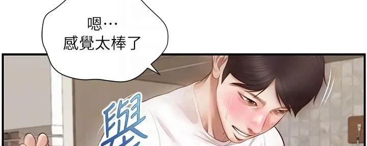 《纯情的崩坏》漫画最新章节第46话免费下拉式在线观看章节第【126】张图片