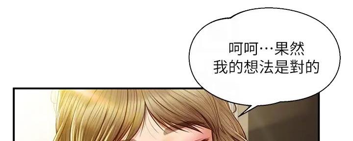 《纯情的崩坏》漫画最新章节第37话免费下拉式在线观看章节第【73】张图片