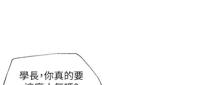 《纯情的崩坏》漫画最新章节第7话免费下拉式在线观看章节第【101】张图片