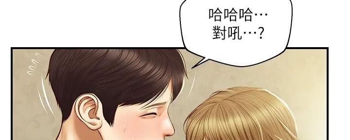 《纯情的崩坏》漫画最新章节第49话免费下拉式在线观看章节第【104】张图片