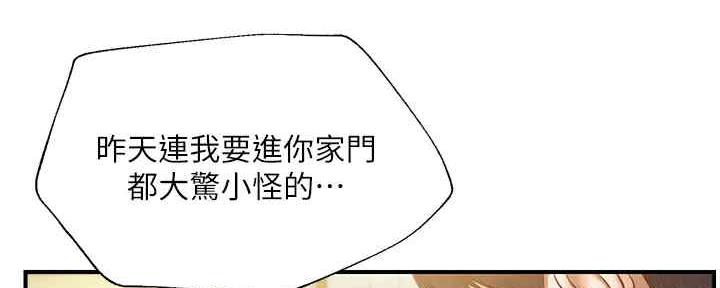 《纯情的崩坏》漫画最新章节第28话免费下拉式在线观看章节第【91】张图片