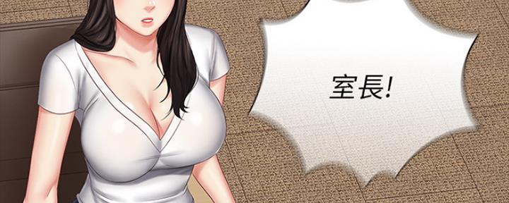 《秘密霸凌》漫画最新章节第86话免费下拉式在线观看章节第【43】张图片