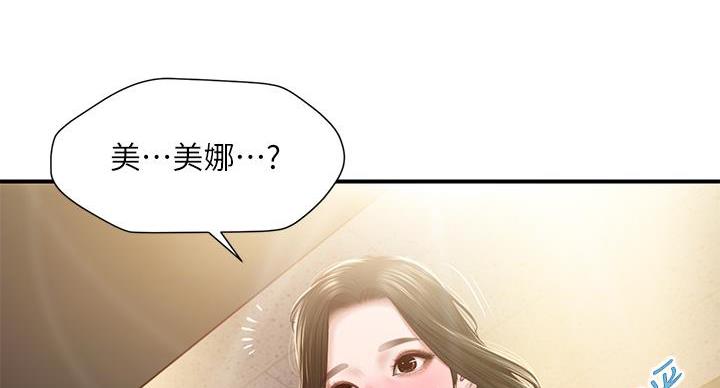 《纯情的崩坏》漫画最新章节第59话免费下拉式在线观看章节第【5】张图片