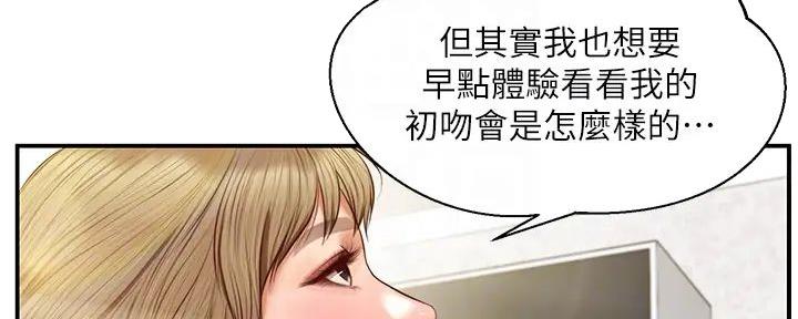 《纯情的崩坏》漫画最新章节第37话免费下拉式在线观看章节第【61】张图片