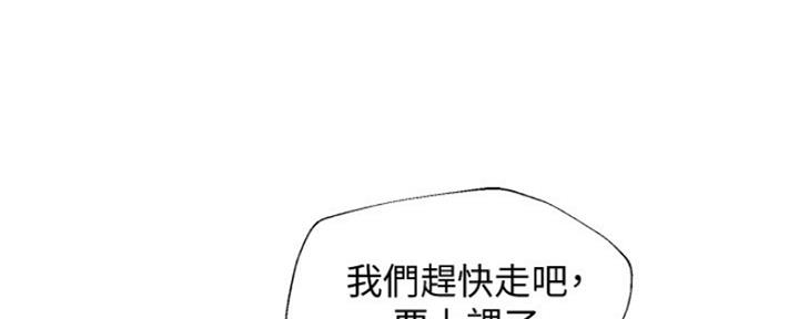 《纯情的崩坏》漫画最新章节第17话免费下拉式在线观看章节第【27】张图片