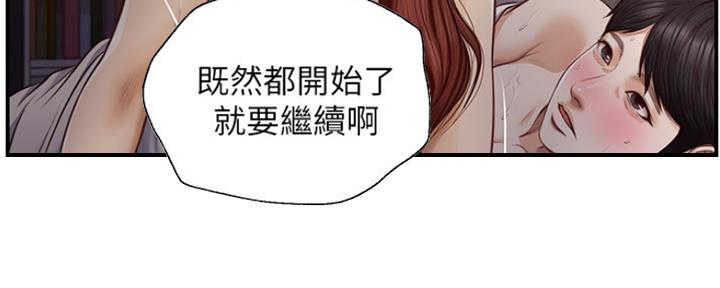 《纯情的崩坏》漫画最新章节第15话免费下拉式在线观看章节第【33】张图片