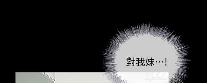 《秘密霸凌》漫画最新章节第88话免费下拉式在线观看章节第【21】张图片