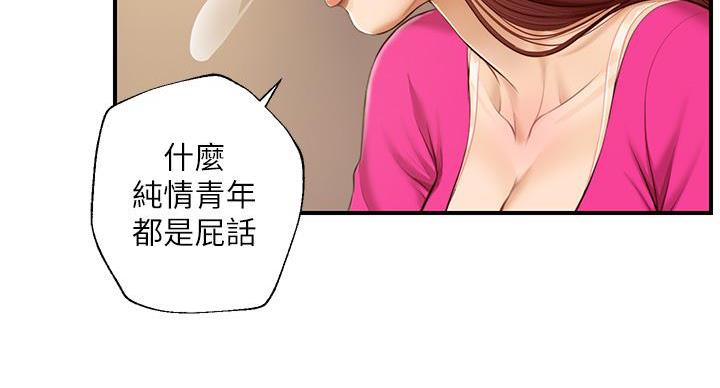 《纯情的崩坏》漫画最新章节第59话免费下拉式在线观看章节第【93】张图片