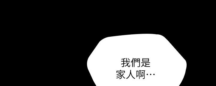 《秘密霸凌》漫画最新章节第115话免费下拉式在线观看章节第【63】张图片