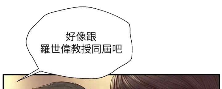 《纯情的崩坏》漫画最新章节第23话免费下拉式在线观看章节第【123】张图片