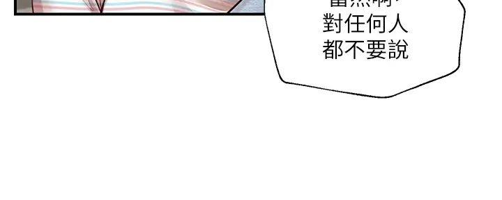 《纯情的崩坏》漫画最新章节第46话免费下拉式在线观看章节第【90】张图片