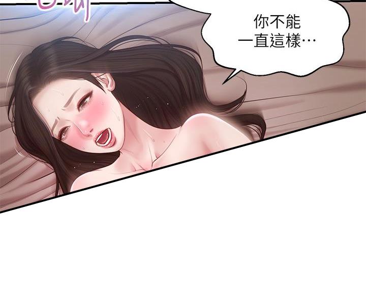 《纯情的崩坏》漫画最新章节第67话免费下拉式在线观看章节第【23】张图片