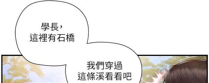 《纯情的崩坏》漫画最新章节第33话免费下拉式在线观看章节第【72】张图片