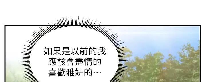 《纯情的崩坏》漫画最新章节第33话免费下拉式在线观看章节第【114】张图片