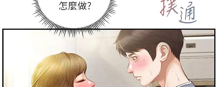 《纯情的崩坏》漫画最新章节第37话免费下拉式在线观看章节第【9】张图片