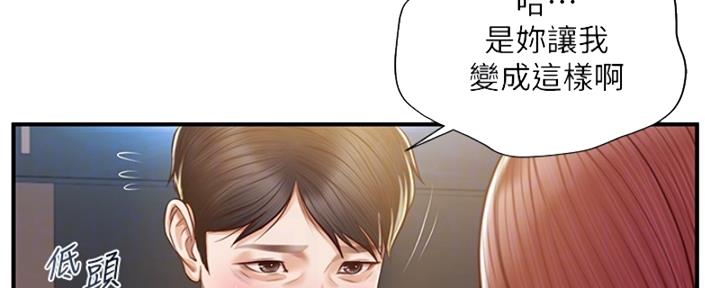 《纯情的崩坏》漫画最新章节第26话免费下拉式在线观看章节第【151】张图片