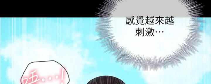 《秘密霸凌》漫画最新章节第91话免费下拉式在线观看章节第【73】张图片